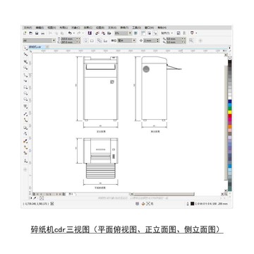 碎纸机cdr平面图立面图