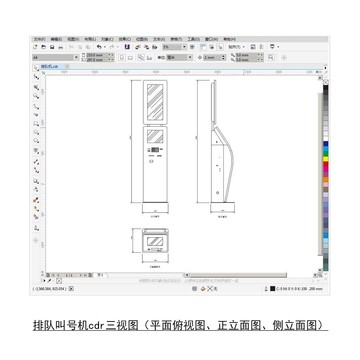 排队叫号机cdr平面图立面图