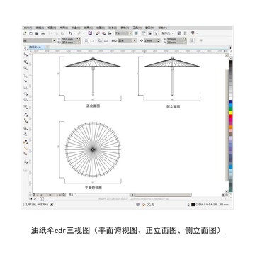 油紙傘cdr平面圖立面圖