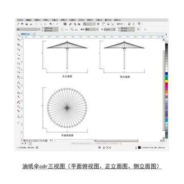 油纸伞cdr平面图立面图