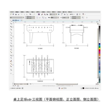 桌上足球cdr平面图立面图