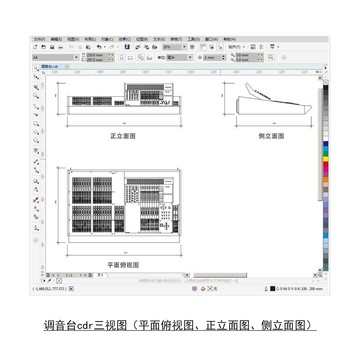 調(diào)音臺cdr平面圖立面圖