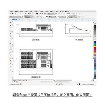 调音台cdr平面图立面图