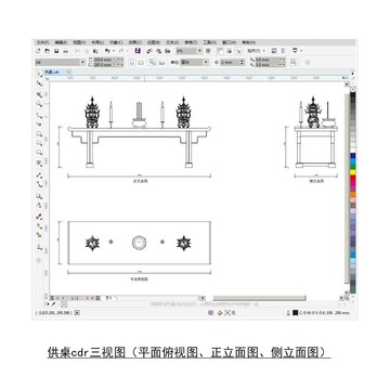 供桌cdr平面图立面图