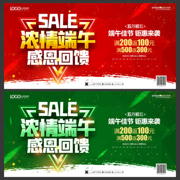 濃情端午