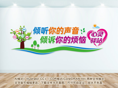 愛心驛站