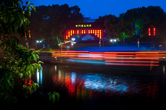 南门码头夜景