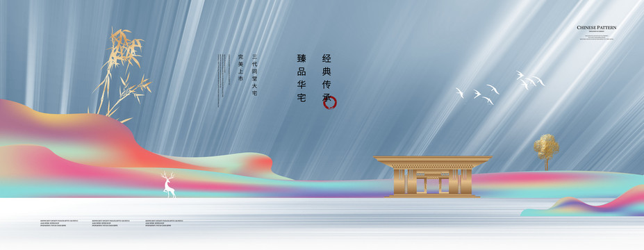 現(xiàn)代中式湖居