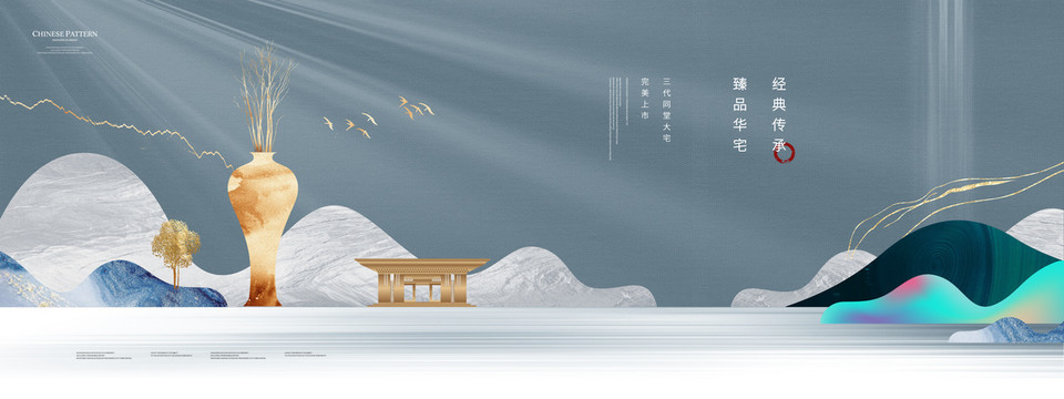 新中式地產(chǎn)戶外
