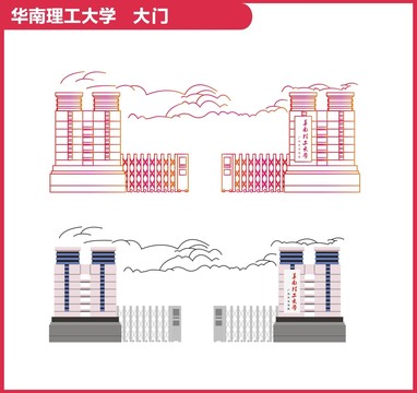 华南理工大学大门