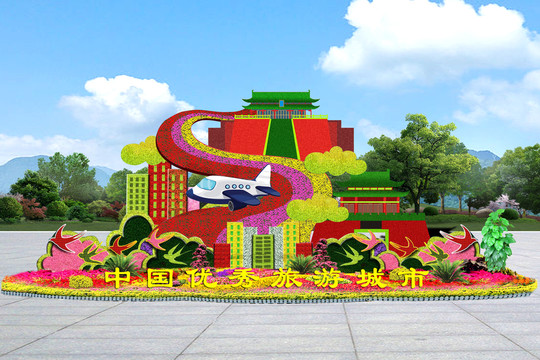中國(guó)優(yōu)秀旅游城市