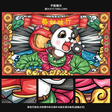 國(guó)潮插畫(huà)