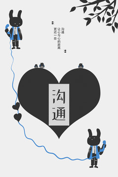 企業(yè)文化墻掛畫團隊精神溝通