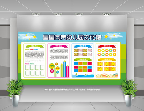 幼兒園文化墻