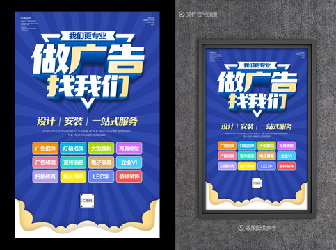 做廣告找我們