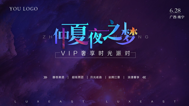 夢幻背景圖