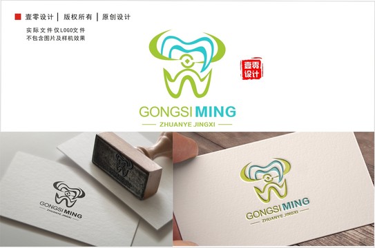 牙齿牙科logo