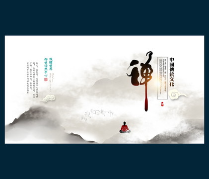 禪意