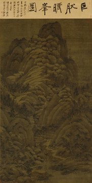 巨然山水圖