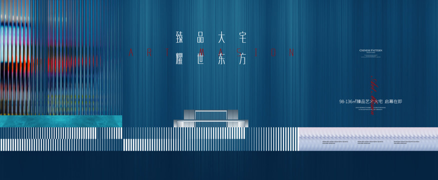 現(xiàn)代藝術(shù)豪宅