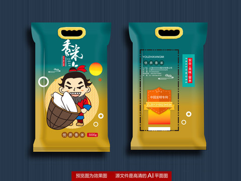 大米包裝