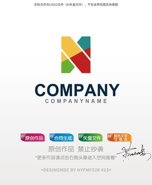 N字母logo标志设计商标