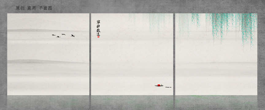 無(wú)框畫山水