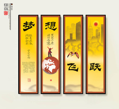 企業(yè)文化
