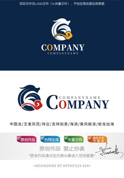 中国风龙logo标志设计