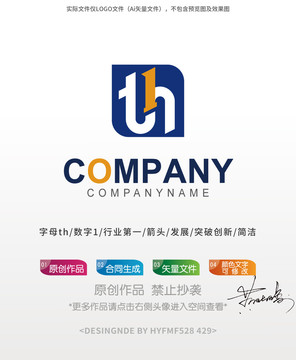 th字母数字1logo标志设计