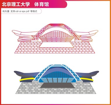 北京理工大學(xué)體育館