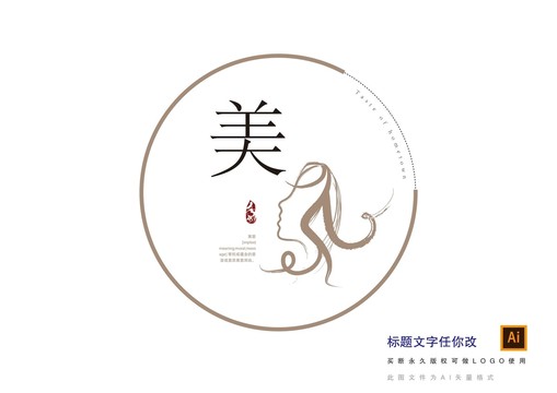 美女線條