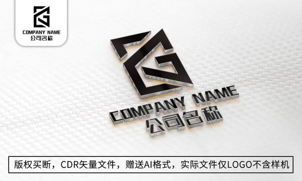 创意G字母logo标志商标设计