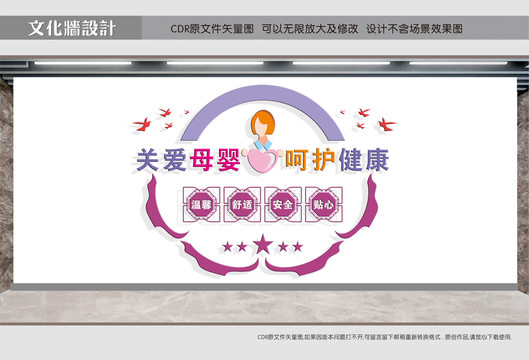 關(guān)愛(ài)母嬰