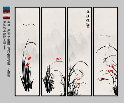 水墨蘭花