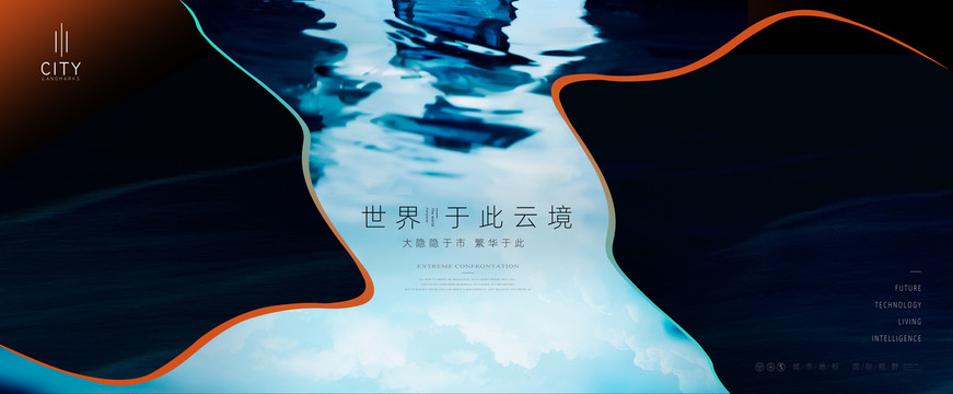 湖景地產(chǎn)廣告