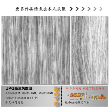 肌理紋