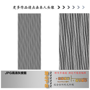 肌理紋