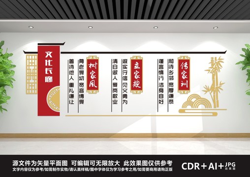 文化長廊