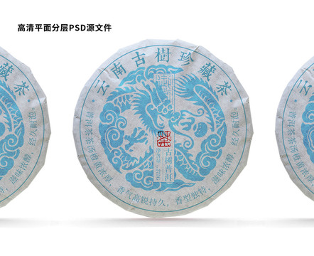 普洱茶餅包裝設(shè)計