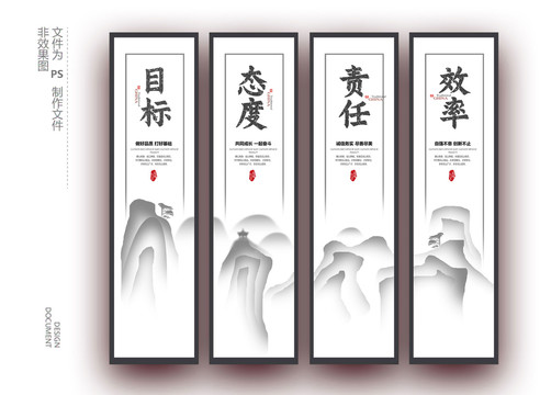 目標(biāo)效率態(tài)度責(zé)任中式企業(yè)文化
