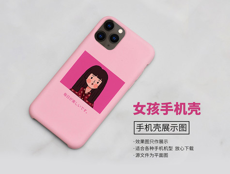 手機(jī)殼