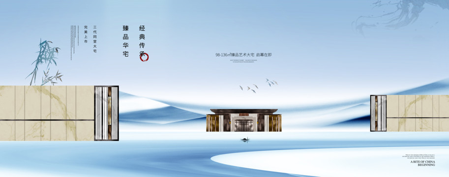 中式庭院戶外