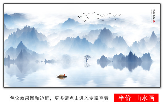 新中式山水