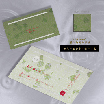 新鮮蔬果水果批發(fā)零售業(yè)名片