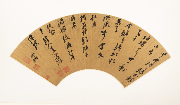 倪元璐草書扇面