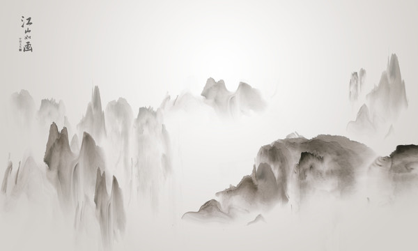 水墨风格山水画