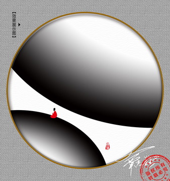 禪