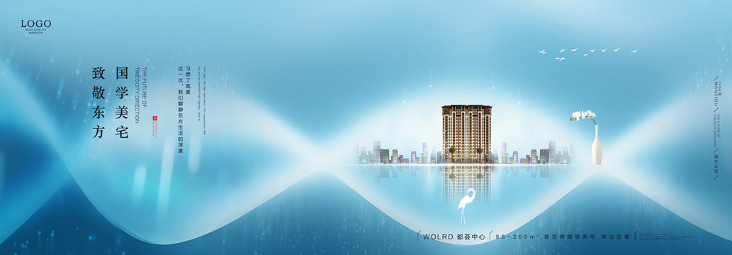 高端地產(chǎn)