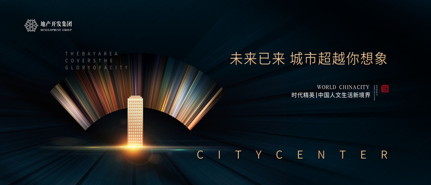 高端地產(chǎn)廣告